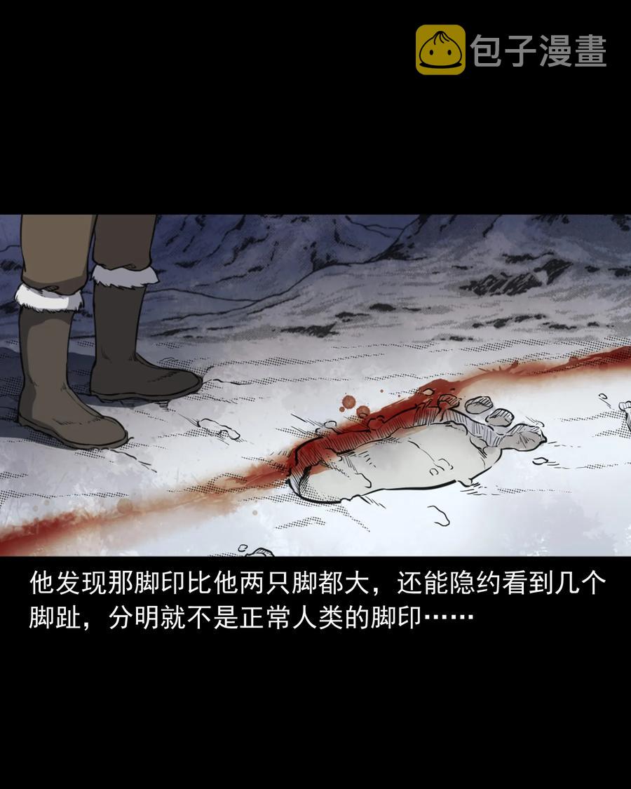 三老爷惊奇手札韩漫全集-355 雪怪无删减无遮挡章节图片 