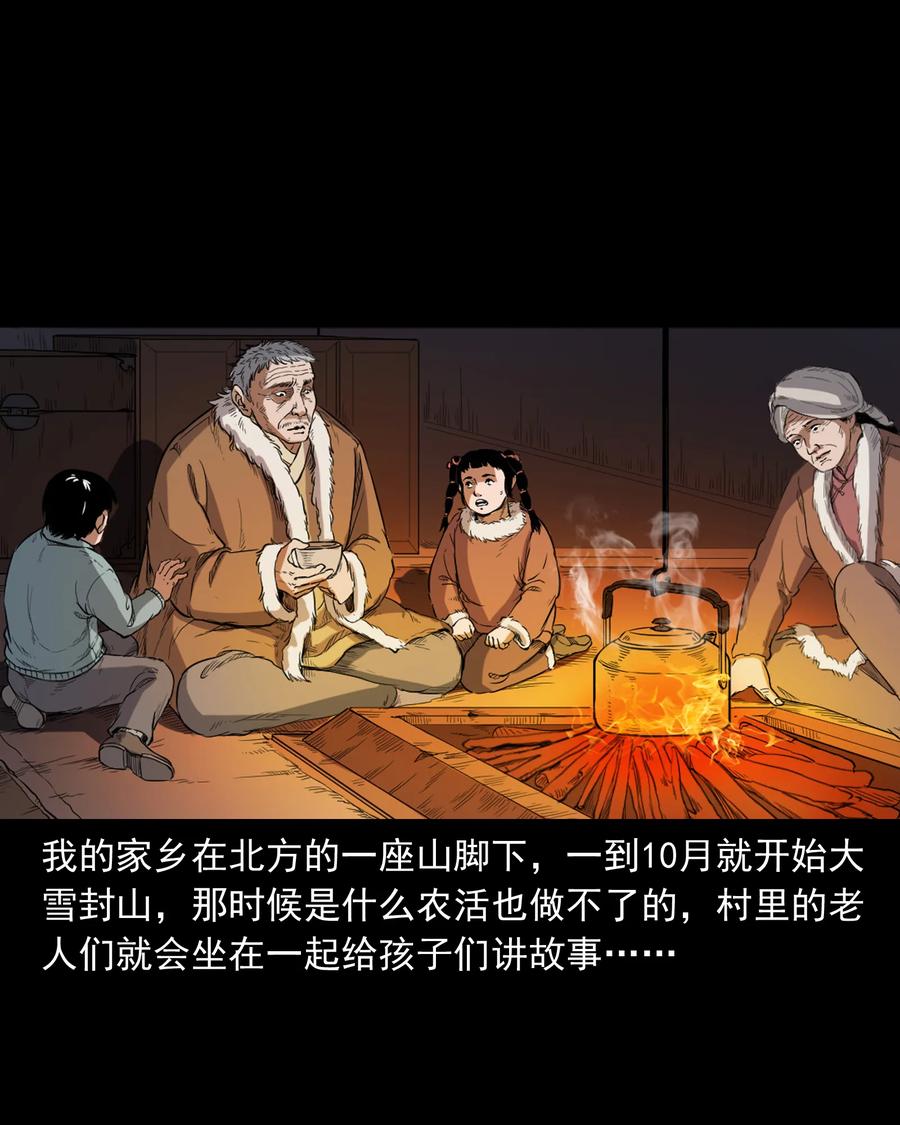 三老爷惊奇手札韩漫全集-355 雪怪无删减无遮挡章节图片 