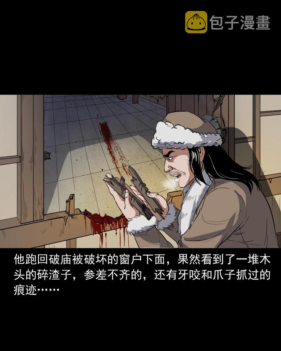 三老爷惊奇手札韩漫全集-355 雪怪无删减无遮挡章节图片 
