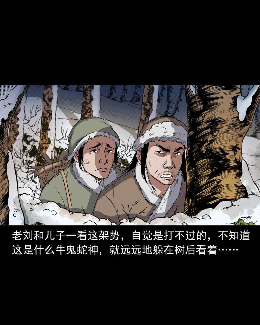三老爷惊奇手札韩漫全集-355 雪怪无删减无遮挡章节图片 