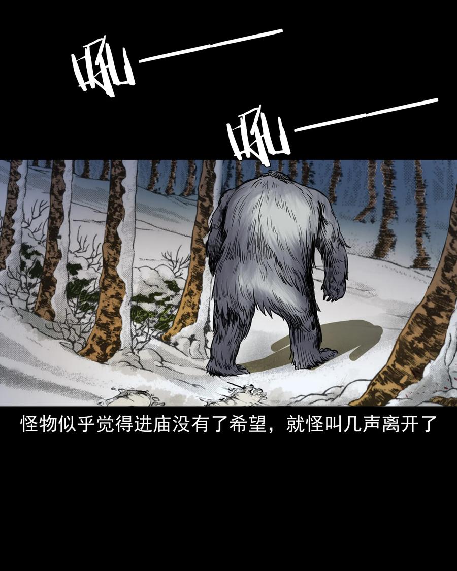 三老爷惊奇手札韩漫全集-355 雪怪无删减无遮挡章节图片 
