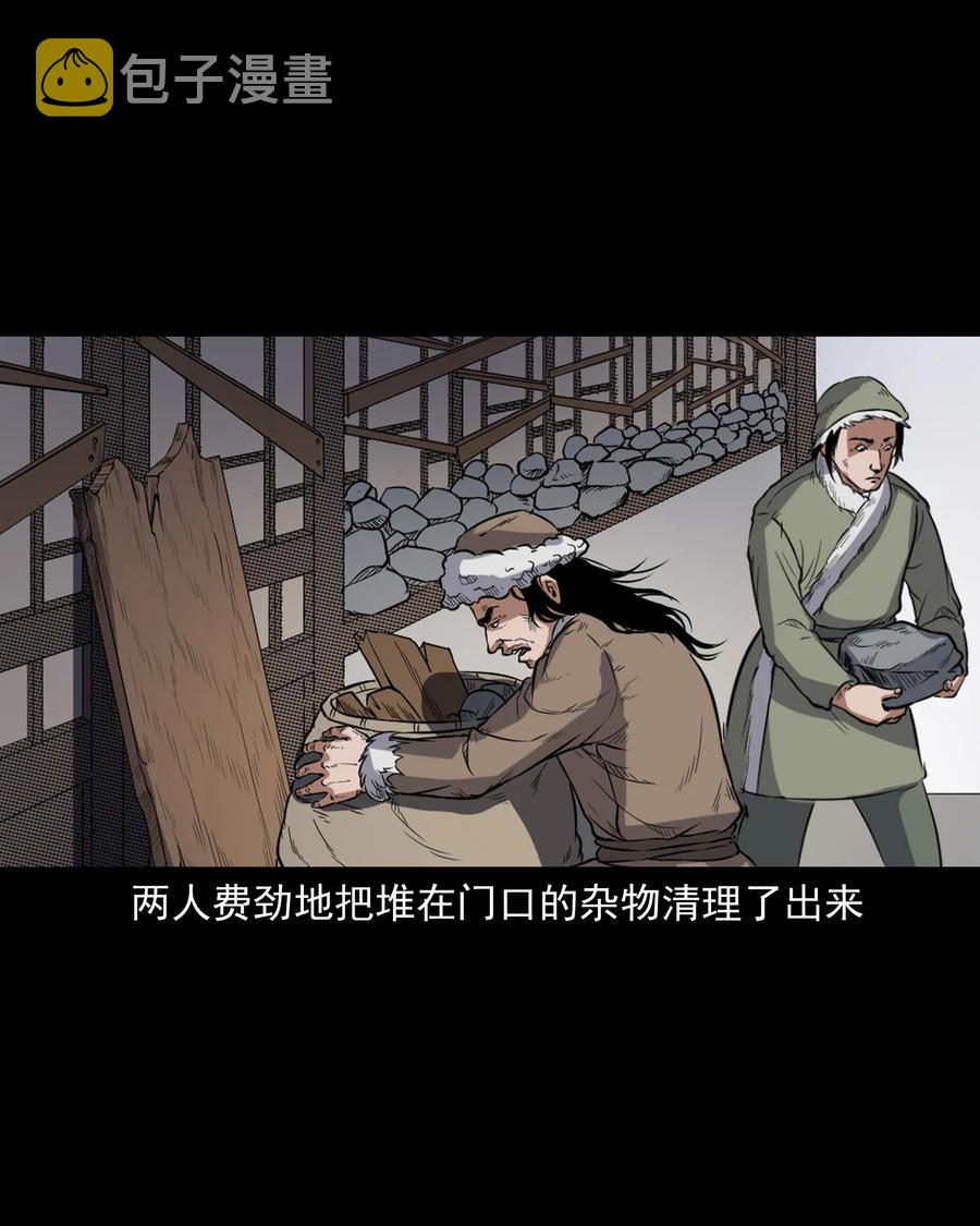三老爷惊奇手札韩漫全集-355 雪怪无删减无遮挡章节图片 