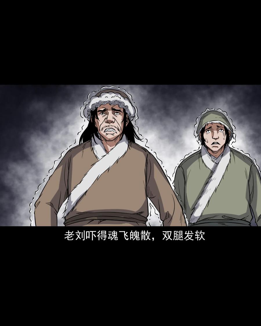 三老爷惊奇手札韩漫全集-355 雪怪无删减无遮挡章节图片 