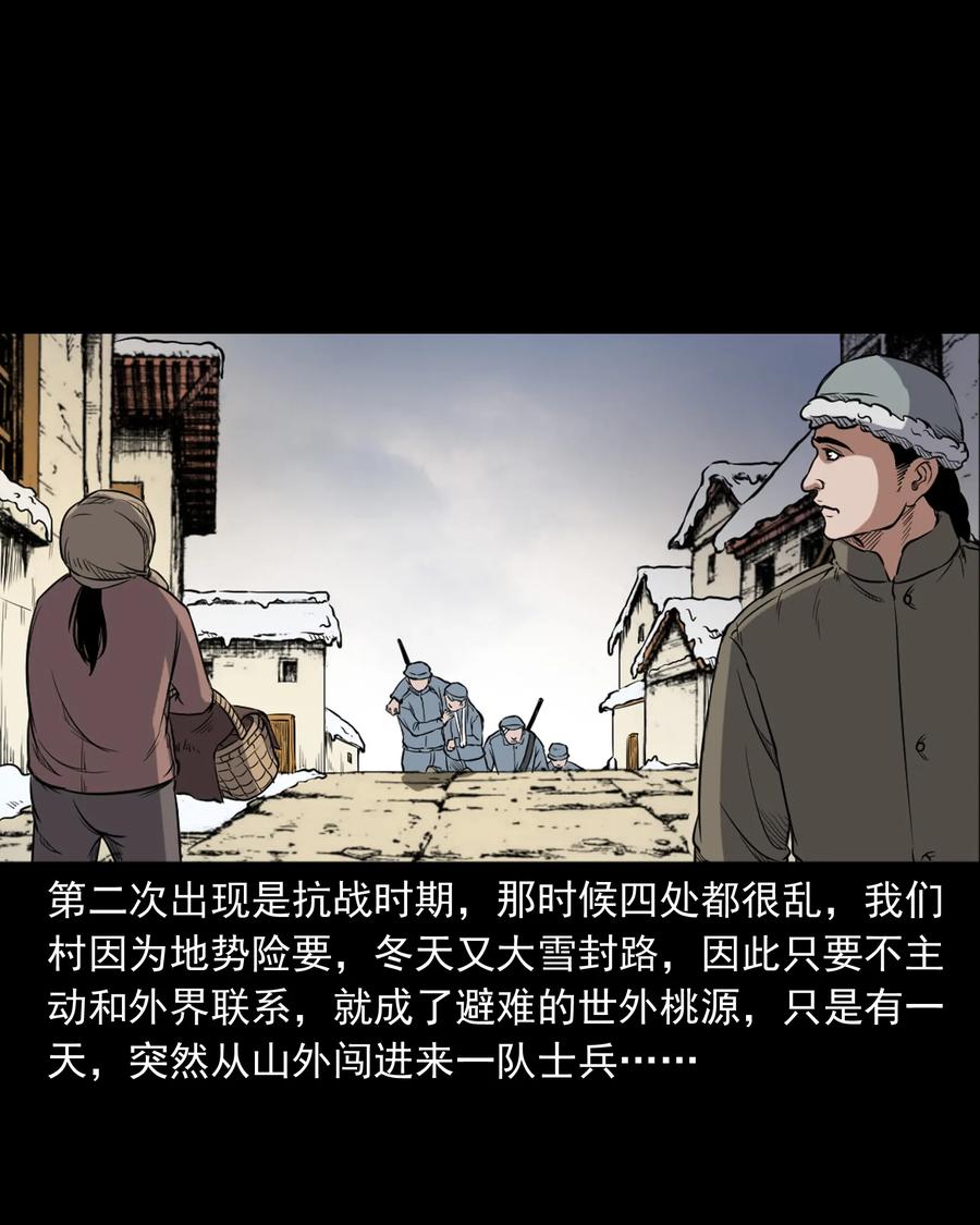 三老爷惊奇手札韩漫全集-355 雪怪无删减无遮挡章节图片 