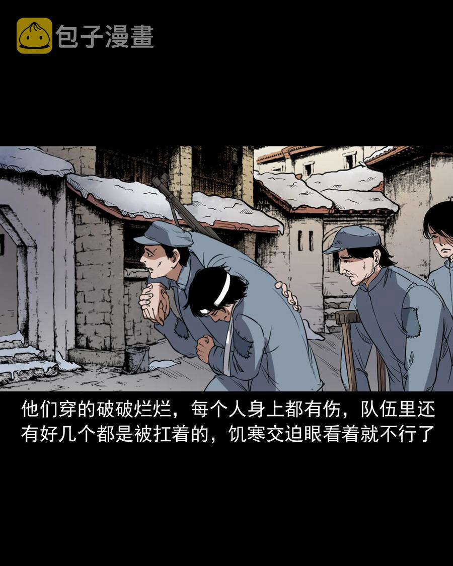 三老爷惊奇手札韩漫全集-355 雪怪无删减无遮挡章节图片 