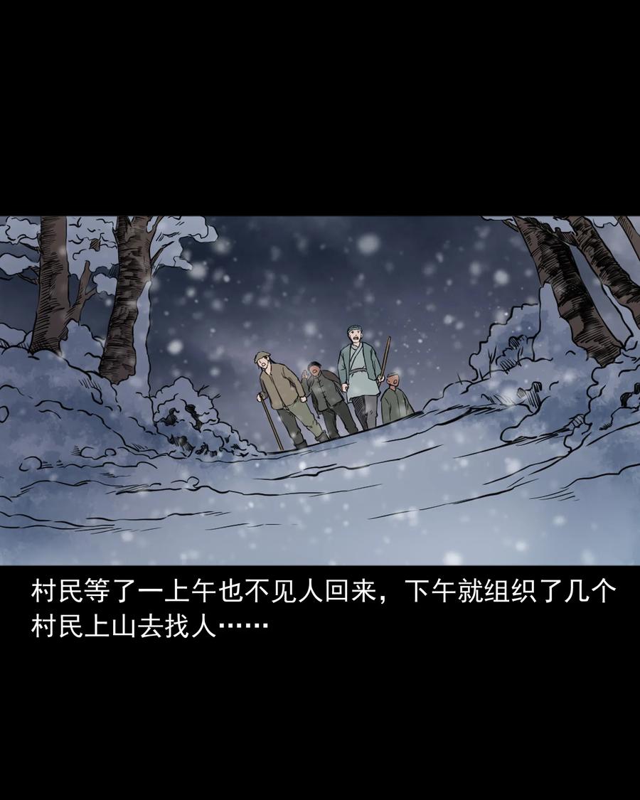 三老爷惊奇手札韩漫全集-355 雪怪无删减无遮挡章节图片 