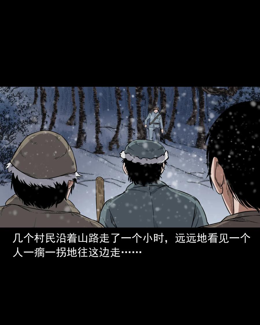 三老爷惊奇手札韩漫全集-355 雪怪无删减无遮挡章节图片 