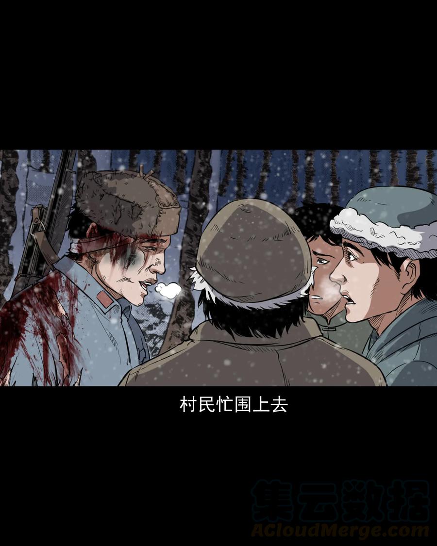 三老爷惊奇手札韩漫全集-355 雪怪无删减无遮挡章节图片 