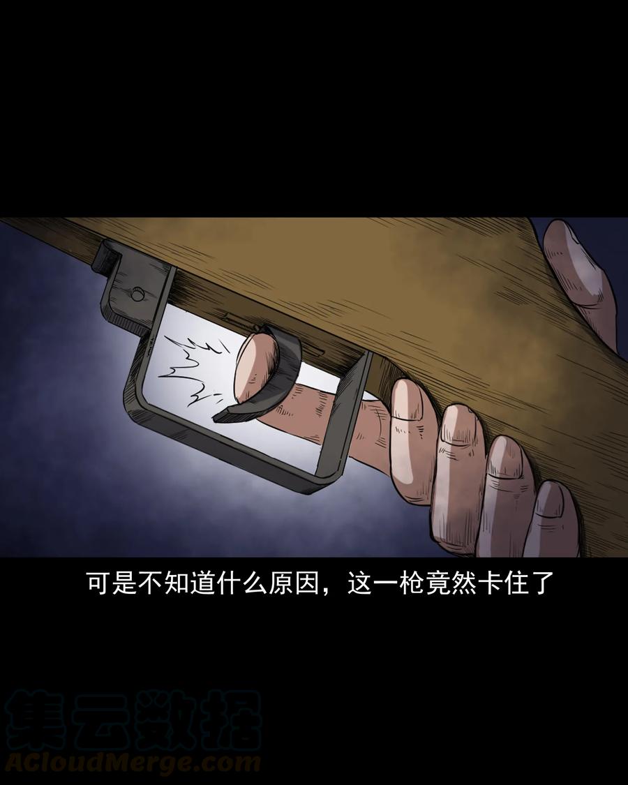 三老爷惊奇手札韩漫全集-355 雪怪无删减无遮挡章节图片 