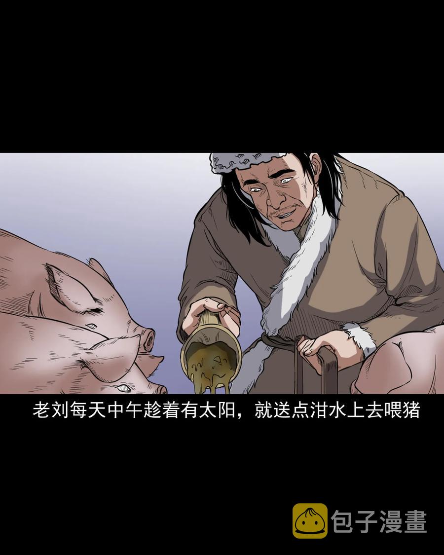 三老爷惊奇手札韩漫全集-355 雪怪无删减无遮挡章节图片 