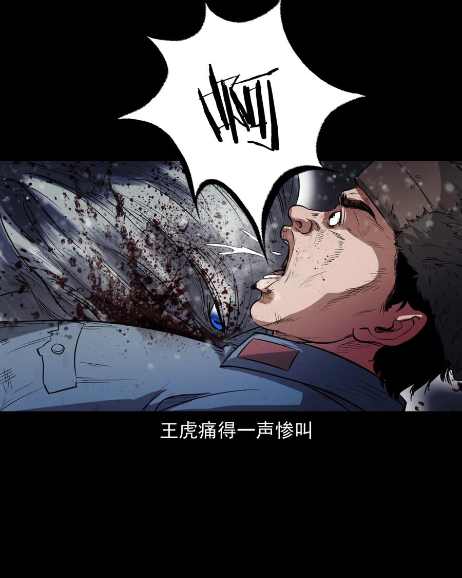 三老爷惊奇手札韩漫全集-355 雪怪无删减无遮挡章节图片 