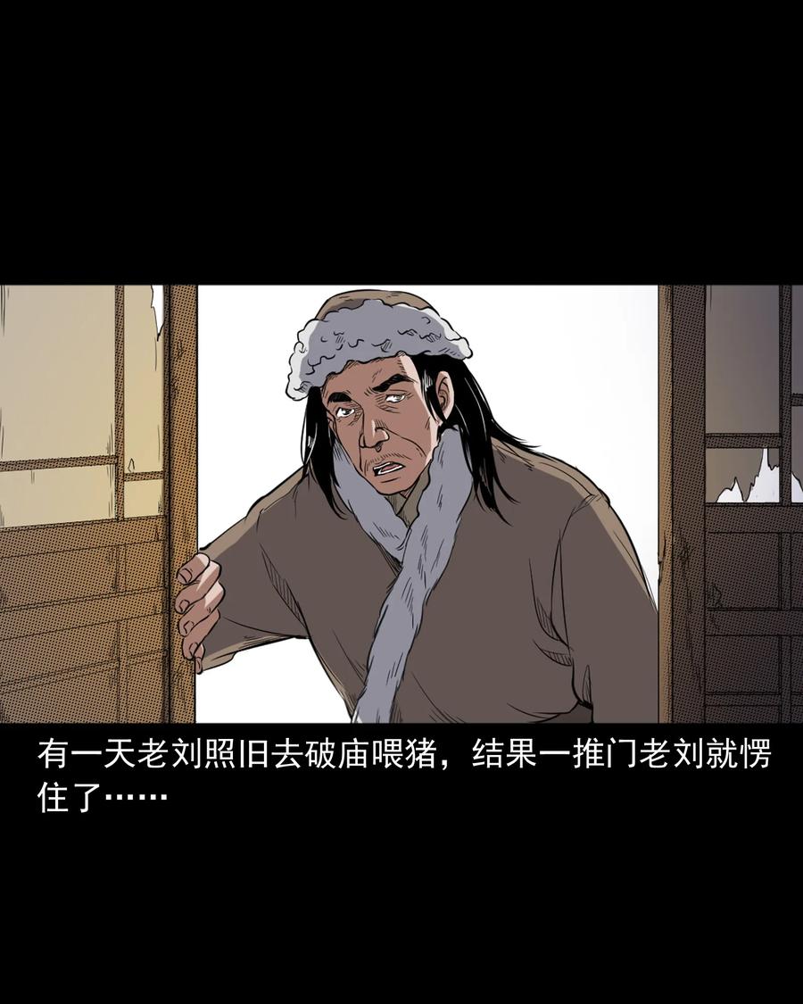 三老爷惊奇手札韩漫全集-355 雪怪无删减无遮挡章节图片 