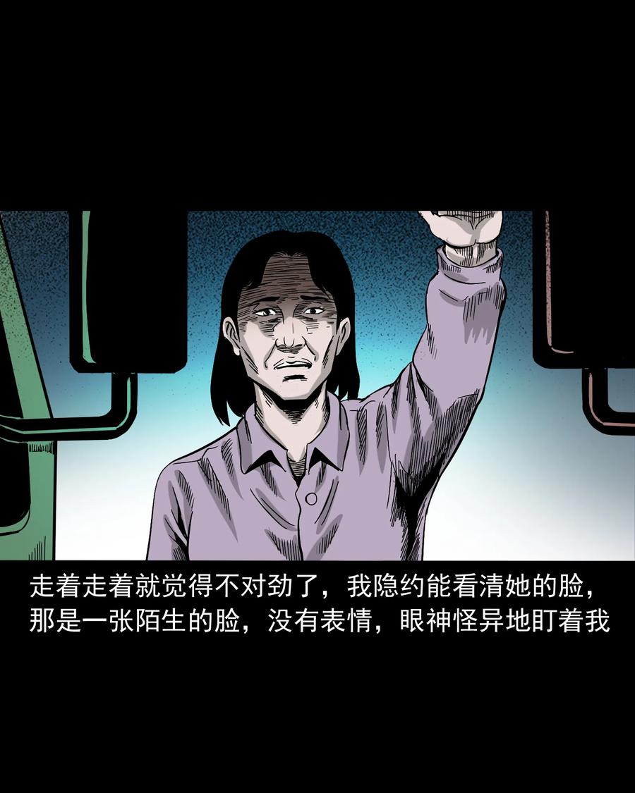 三老爷惊奇手札韩漫全集-356 向我招手的女人无删减无遮挡章节图片 