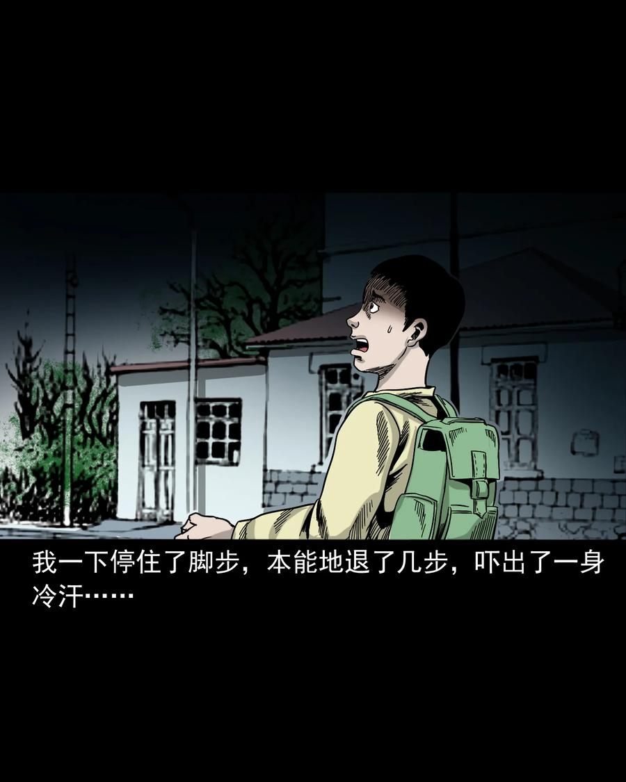三老爷惊奇手札韩漫全集-356 向我招手的女人无删减无遮挡章节图片 