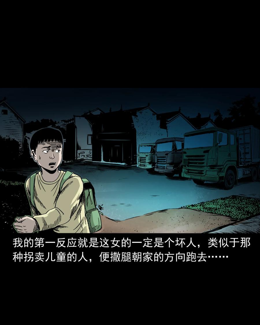 三老爷惊奇手札韩漫全集-356 向我招手的女人无删减无遮挡章节图片 
