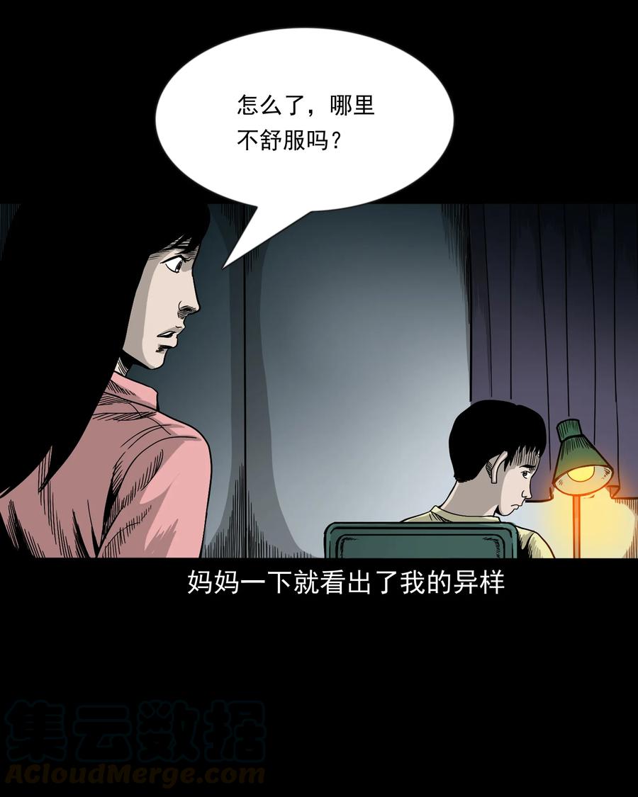 三老爷惊奇手札韩漫全集-356 向我招手的女人无删减无遮挡章节图片 