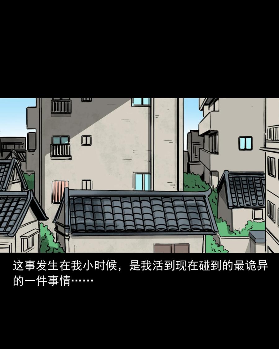 三老爷惊奇手札韩漫全集-356 向我招手的女人无删减无遮挡章节图片 