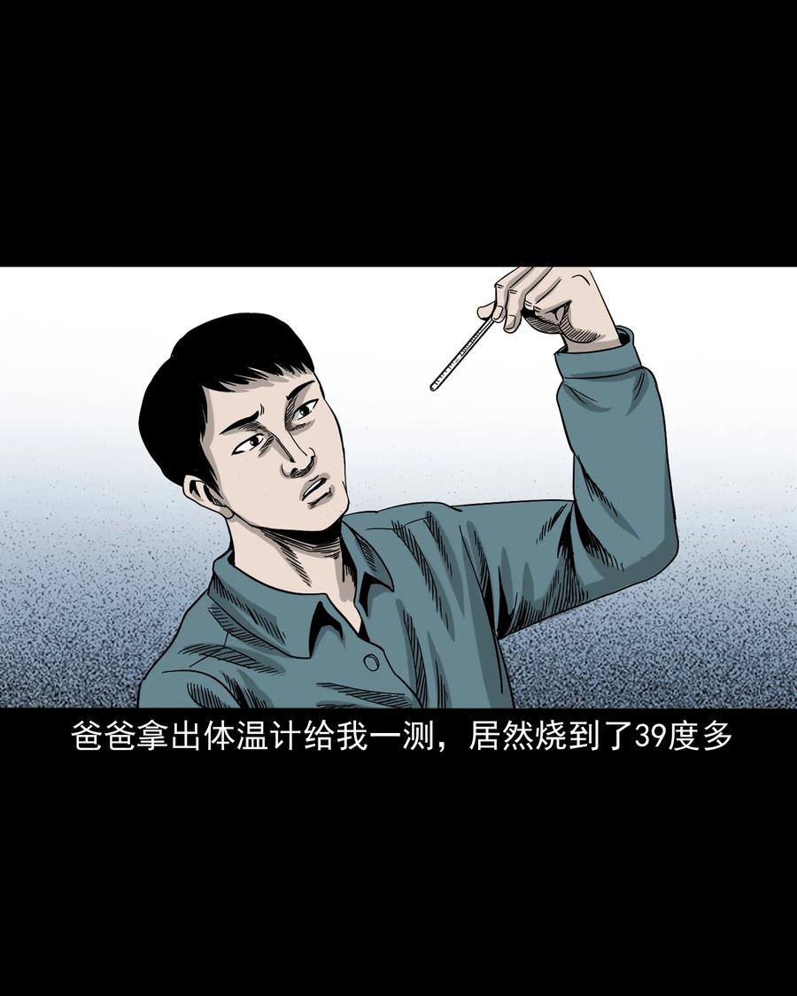 三老爷惊奇手札韩漫全集-356 向我招手的女人无删减无遮挡章节图片 