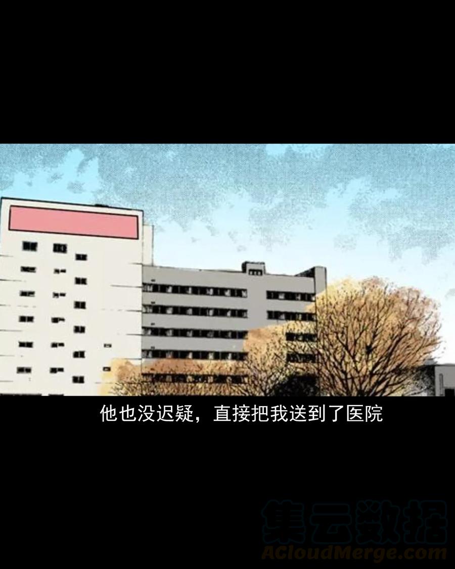 三老爷惊奇手札韩漫全集-356 向我招手的女人无删减无遮挡章节图片 