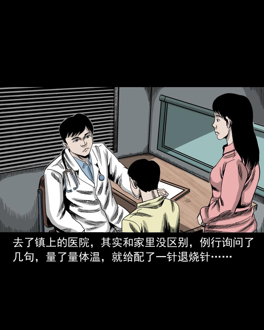 三老爷惊奇手札韩漫全集-356 向我招手的女人无删减无遮挡章节图片 
