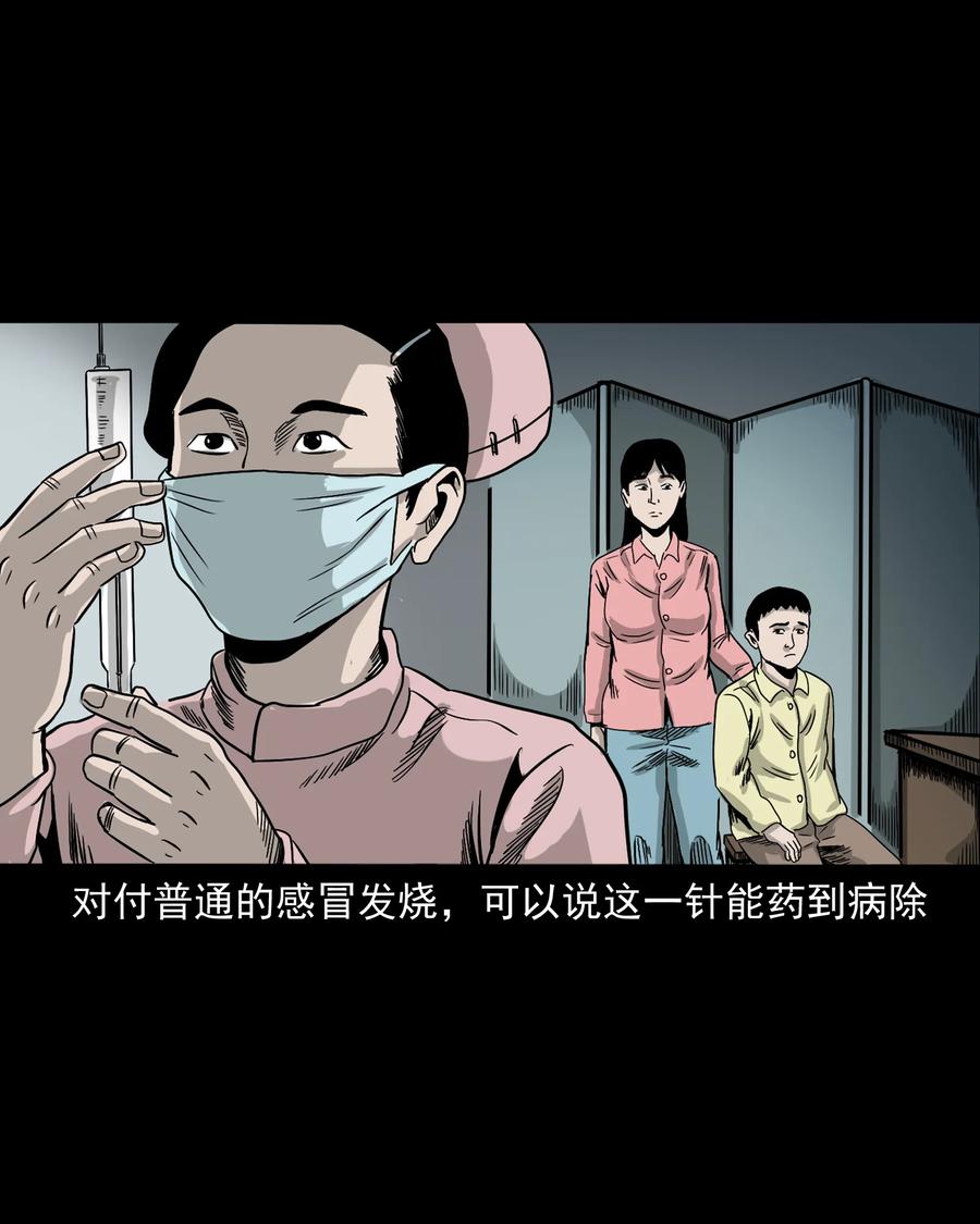 三老爷惊奇手札韩漫全集-356 向我招手的女人无删减无遮挡章节图片 