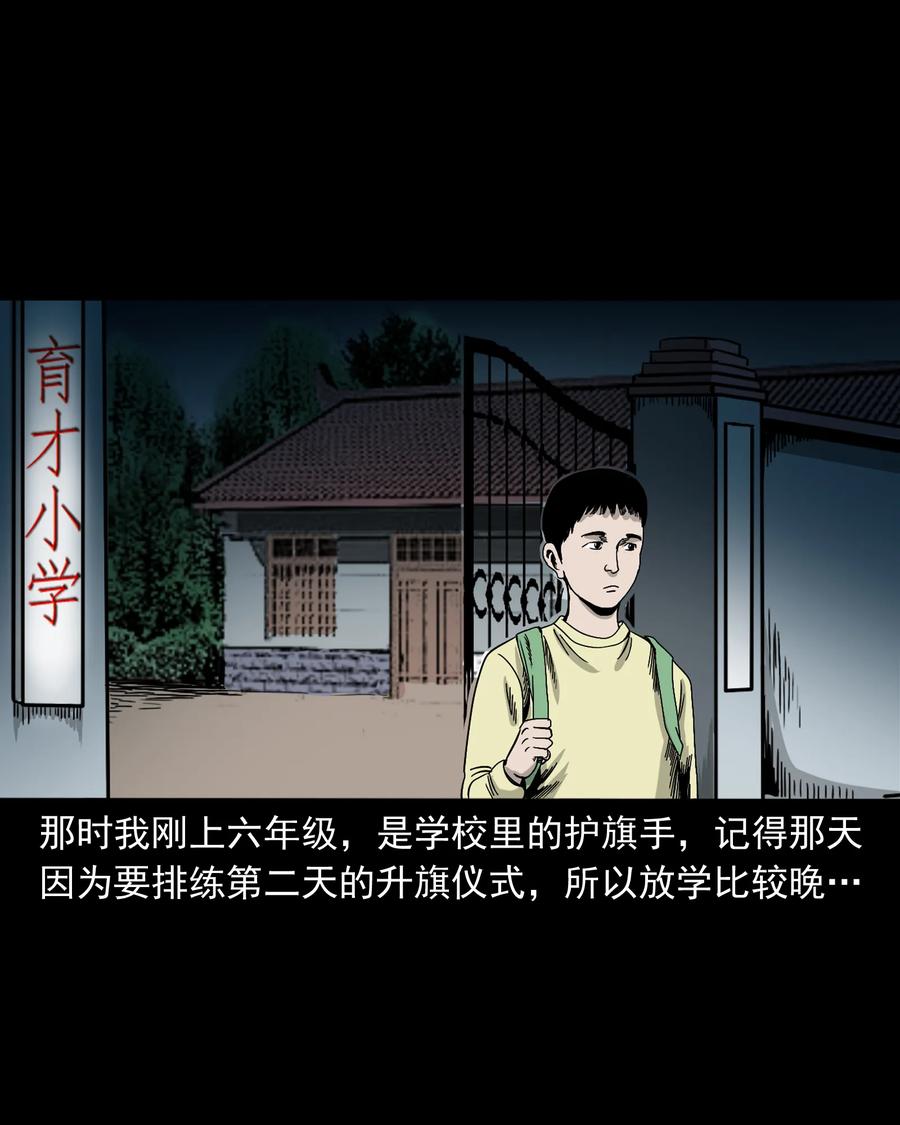 三老爷惊奇手札韩漫全集-356 向我招手的女人无删减无遮挡章节图片 