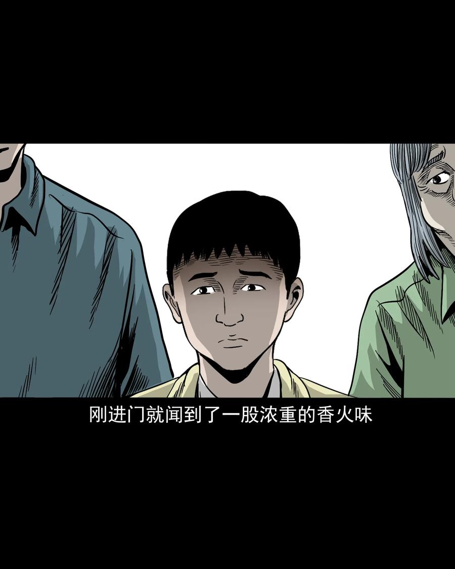 三老爷惊奇手札韩漫全集-356 向我招手的女人无删减无遮挡章节图片 