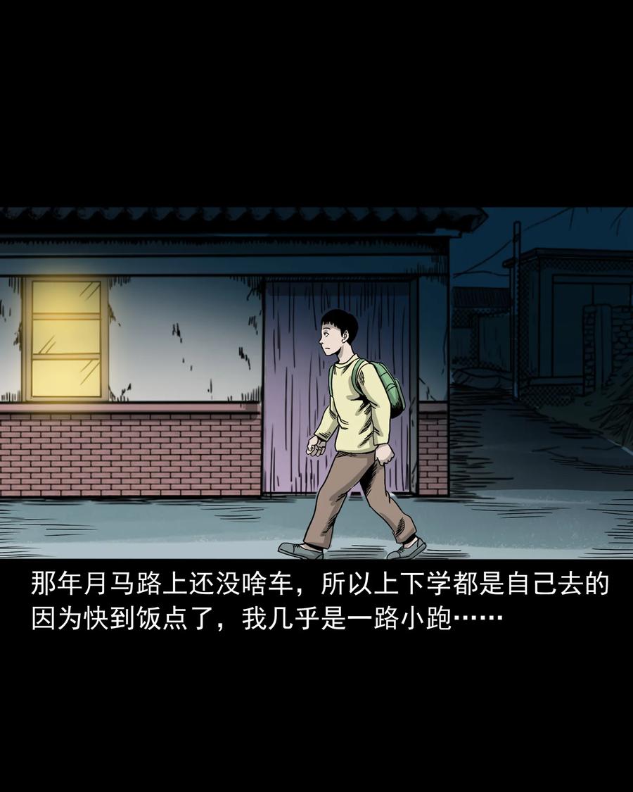 三老爷惊奇手札韩漫全集-356 向我招手的女人无删减无遮挡章节图片 