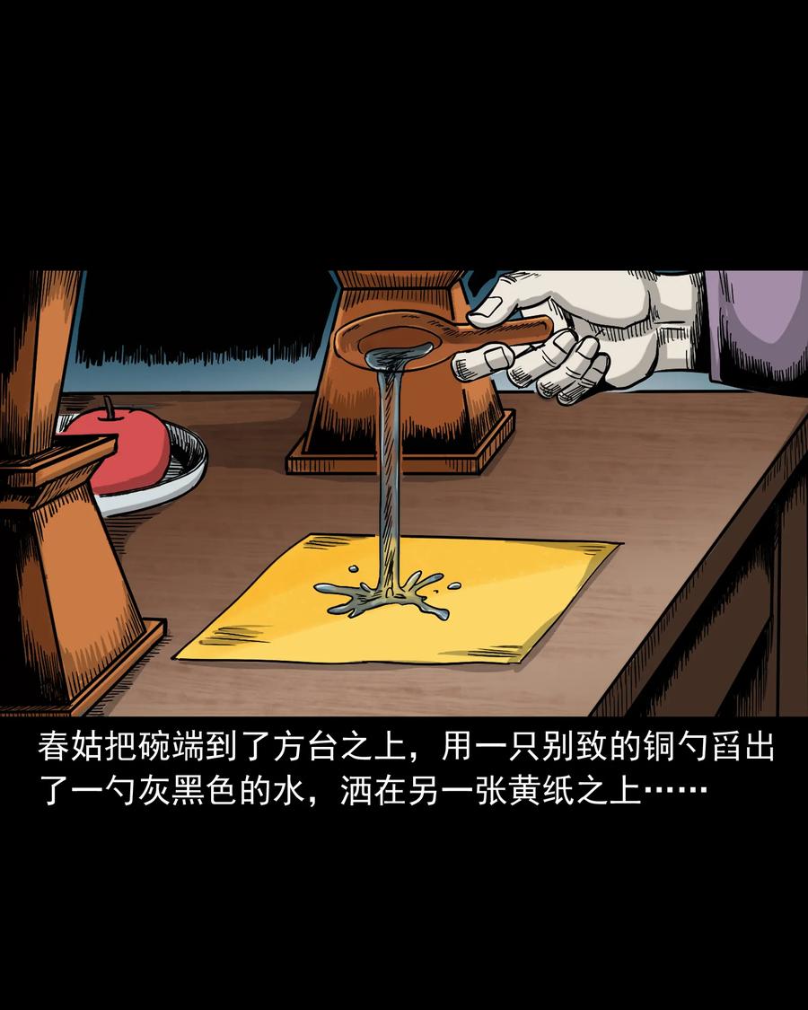 三老爷惊奇手札韩漫全集-356 向我招手的女人无删减无遮挡章节图片 