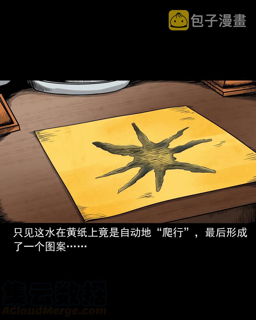 三老爷惊奇手札韩漫全集-356 向我招手的女人无删减无遮挡章节图片 
