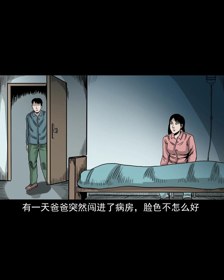 三老爷惊奇手札韩漫全集-356 向我招手的女人无删减无遮挡章节图片 