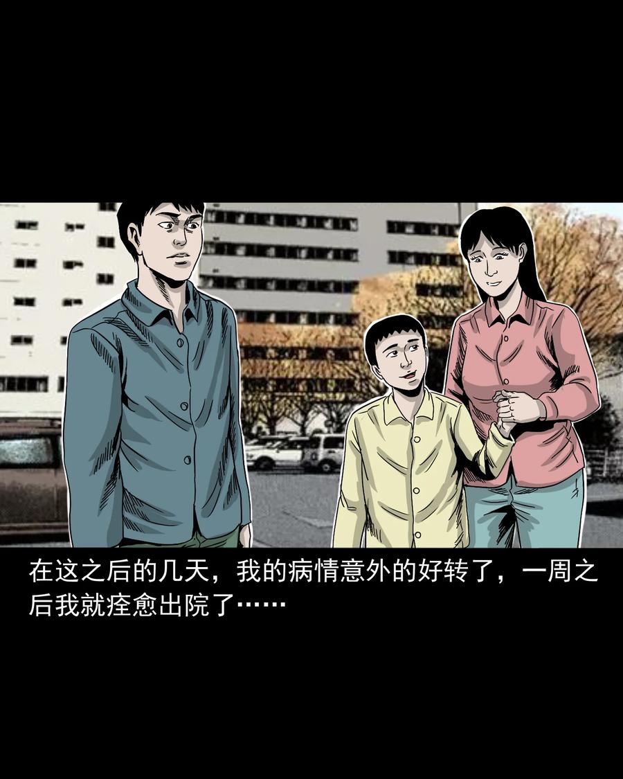 三老爷惊奇手札韩漫全集-356 向我招手的女人无删减无遮挡章节图片 