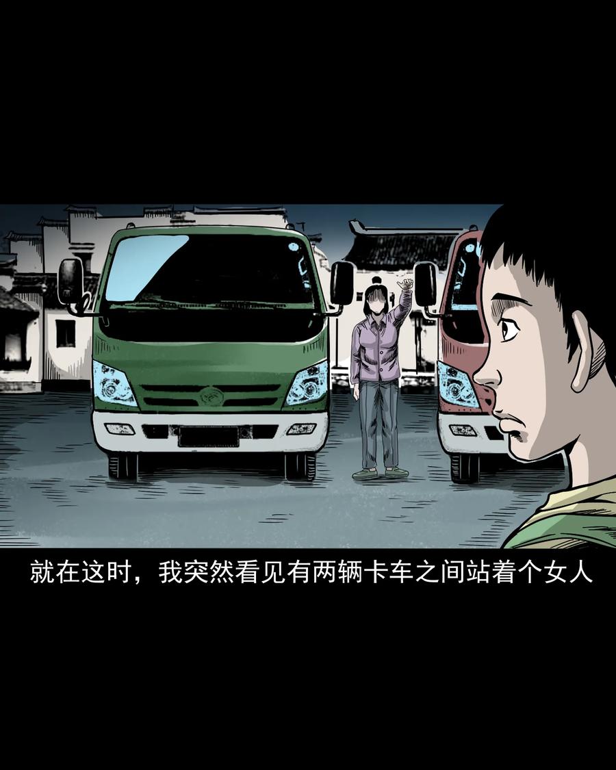 三老爷惊奇手札韩漫全集-356 向我招手的女人无删减无遮挡章节图片 
