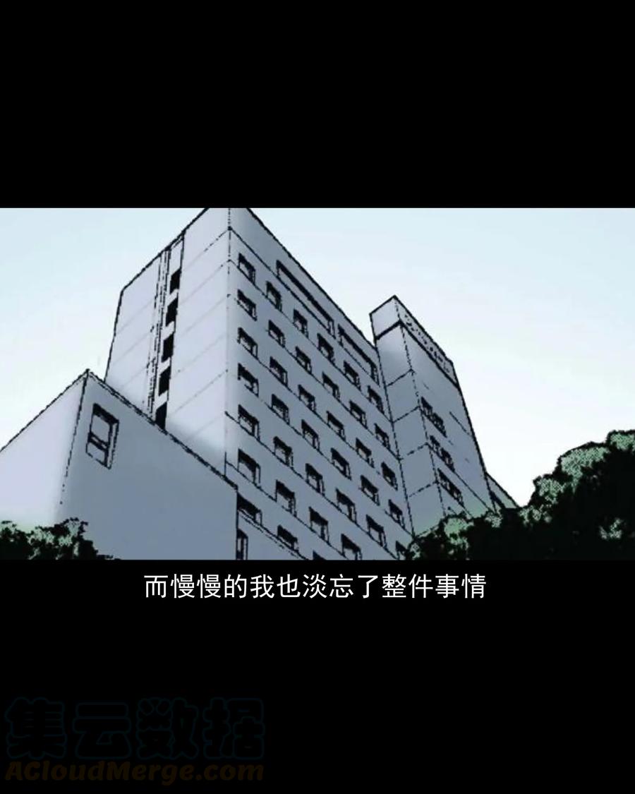 三老爷惊奇手札韩漫全集-356 向我招手的女人无删减无遮挡章节图片 