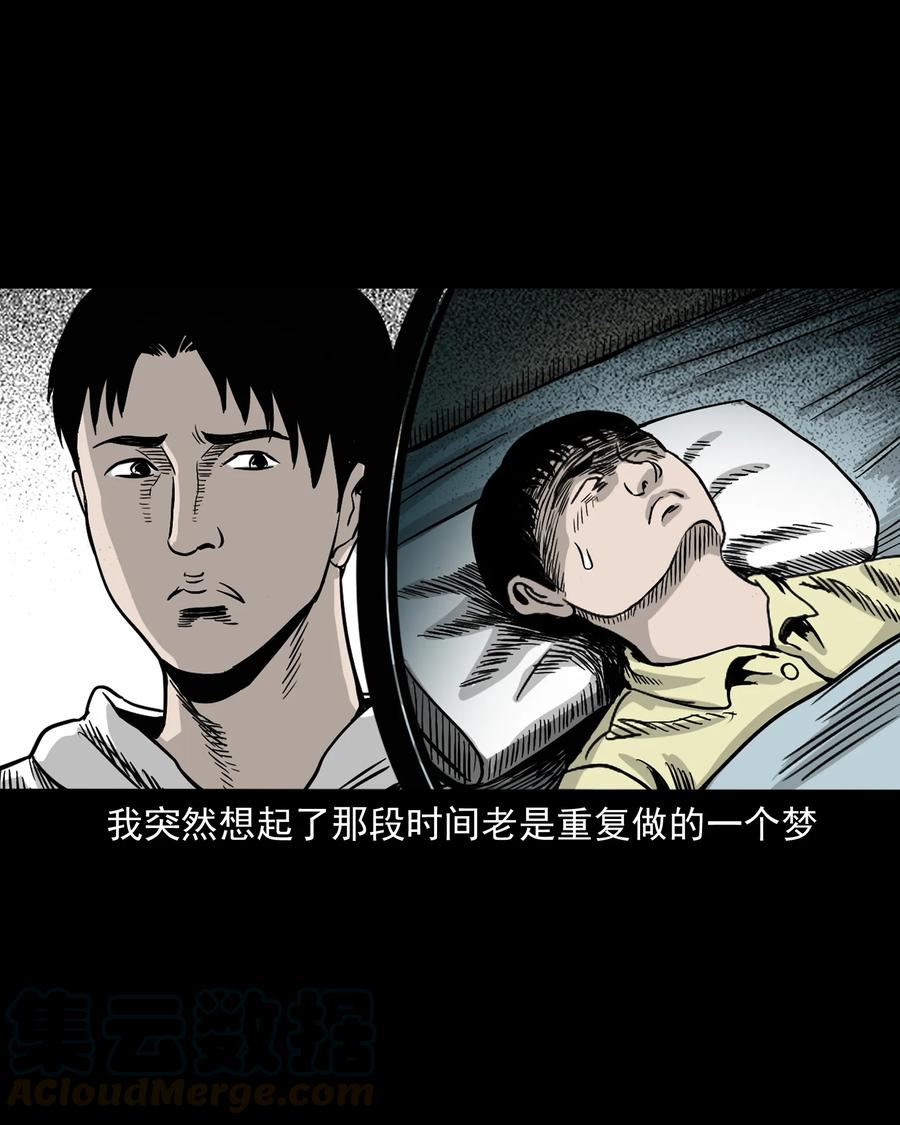 三老爷惊奇手札韩漫全集-356 向我招手的女人无删减无遮挡章节图片 