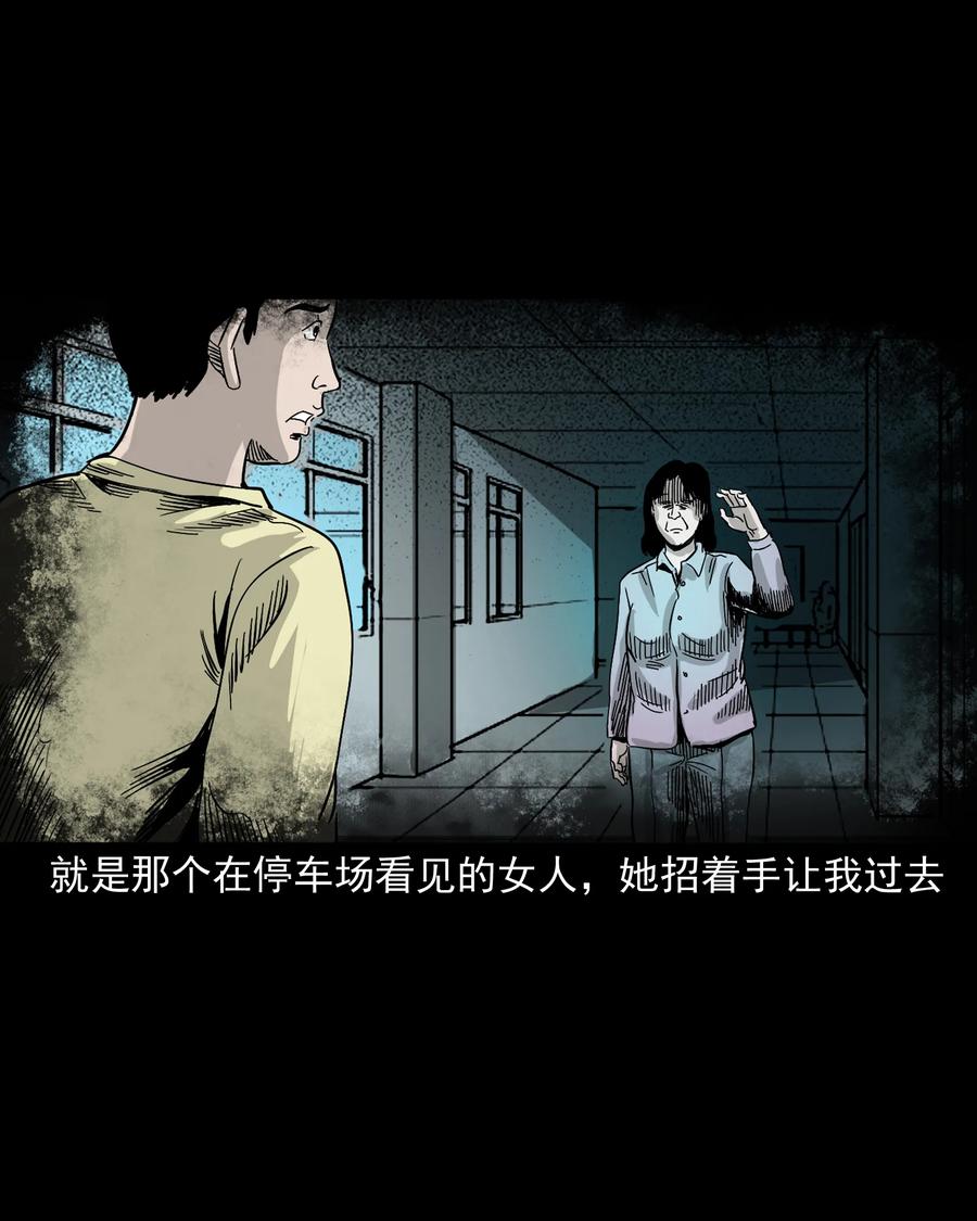 三老爷惊奇手札韩漫全集-356 向我招手的女人无删减无遮挡章节图片 