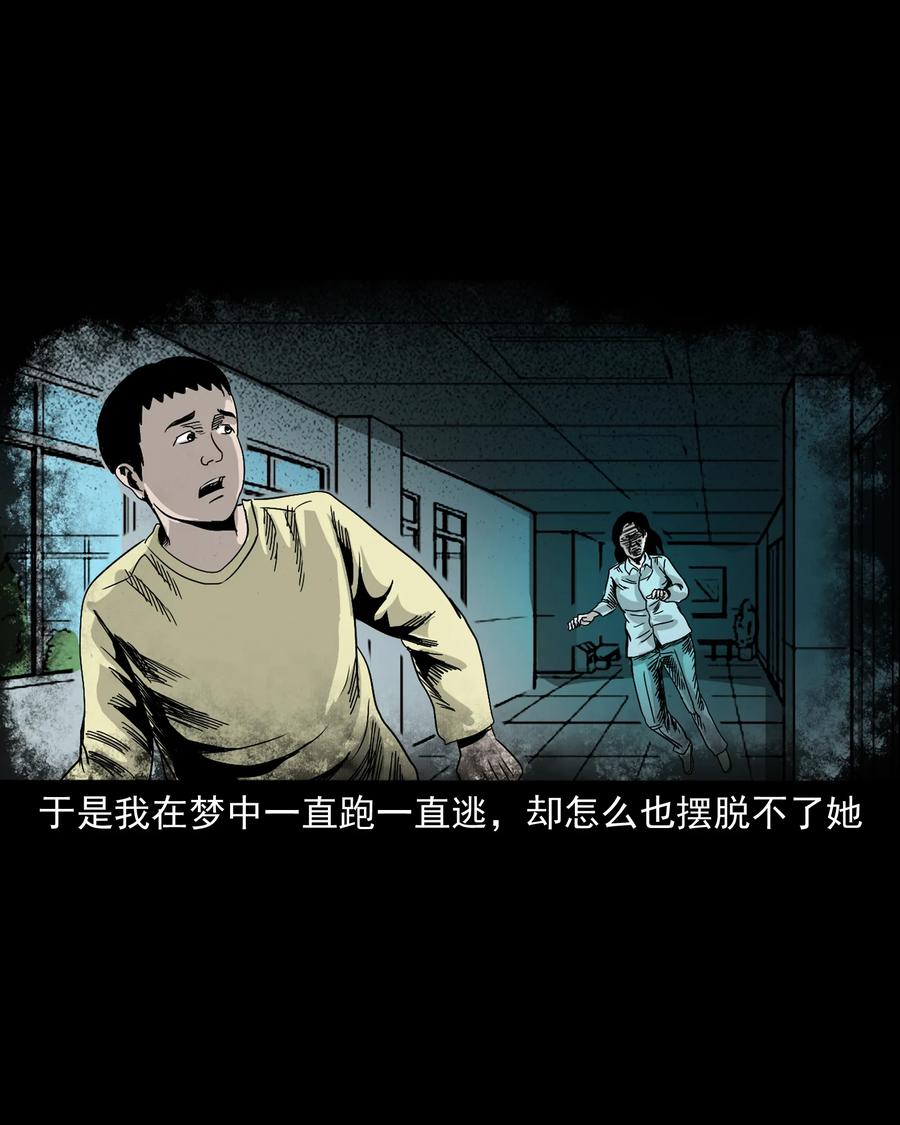 三老爷惊奇手札韩漫全集-356 向我招手的女人无删减无遮挡章节图片 
