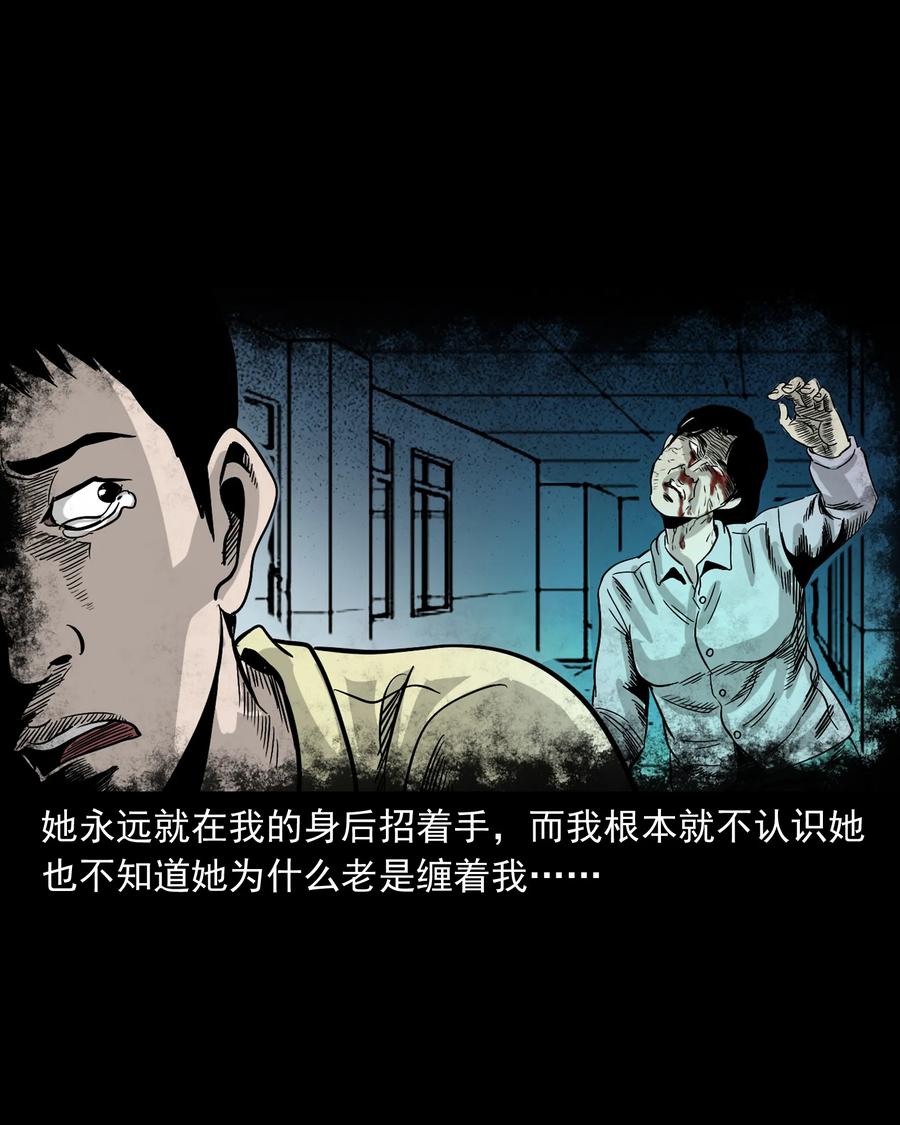 三老爷惊奇手札韩漫全集-356 向我招手的女人无删减无遮挡章节图片 