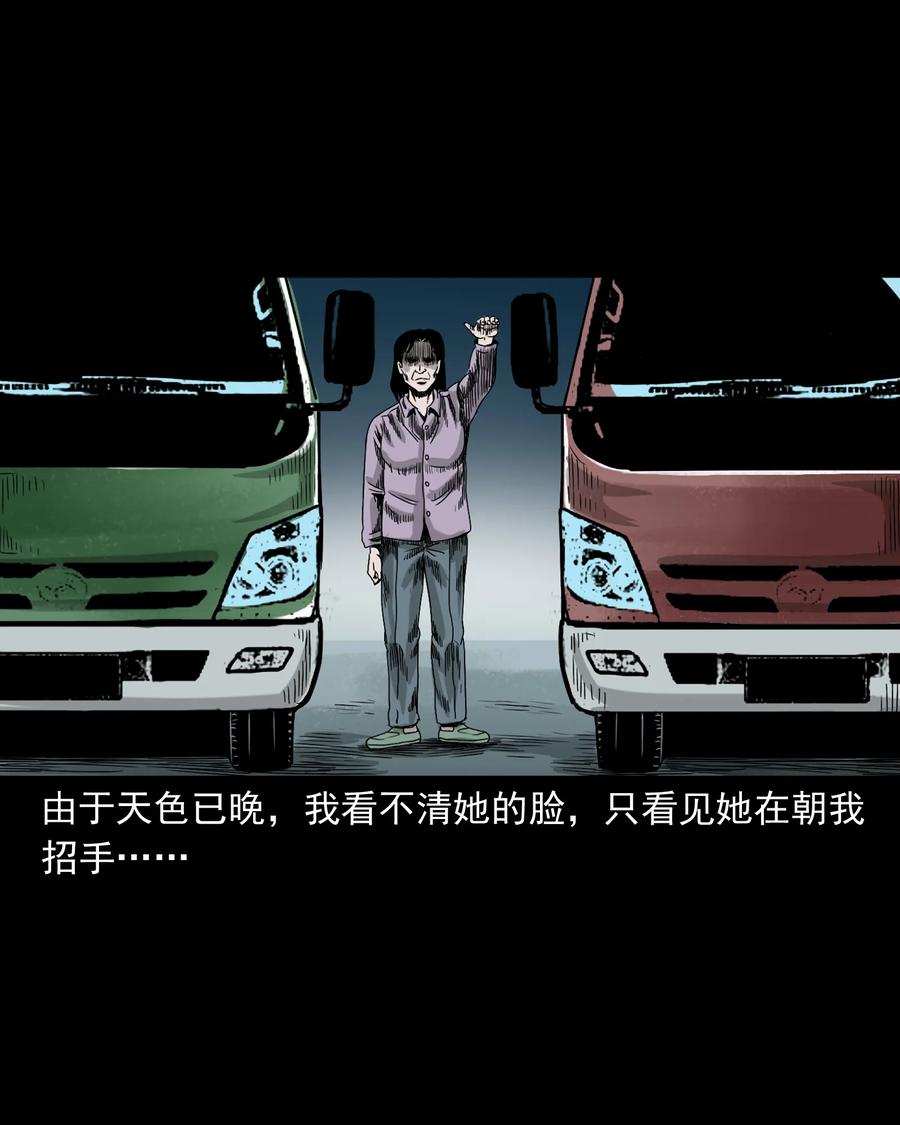 三老爷惊奇手札韩漫全集-356 向我招手的女人无删减无遮挡章节图片 