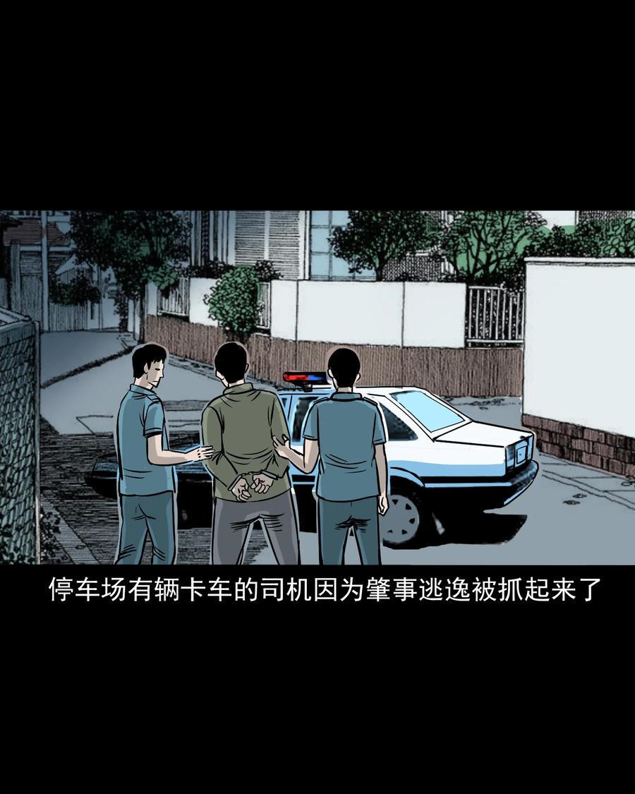 三老爷惊奇手札韩漫全集-356 向我招手的女人无删减无遮挡章节图片 