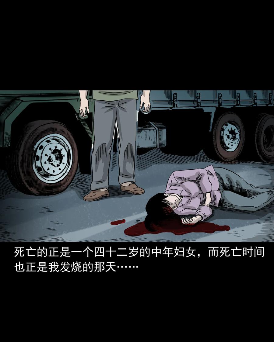三老爷惊奇手札韩漫全集-356 向我招手的女人无删减无遮挡章节图片 