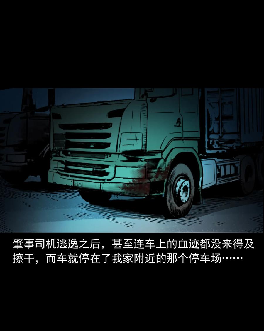 三老爷惊奇手札韩漫全集-356 向我招手的女人无删减无遮挡章节图片 
