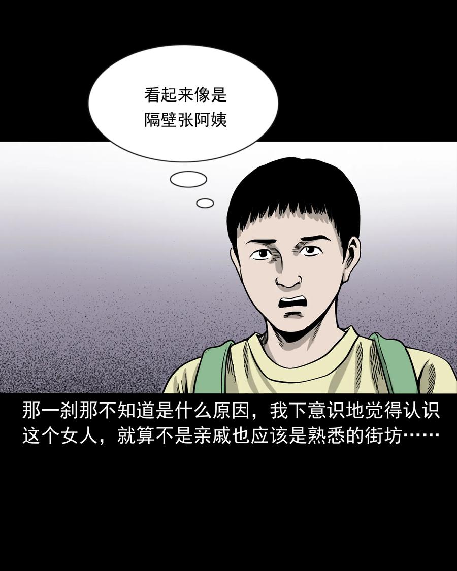 三老爷惊奇手札韩漫全集-356 向我招手的女人无删减无遮挡章节图片 