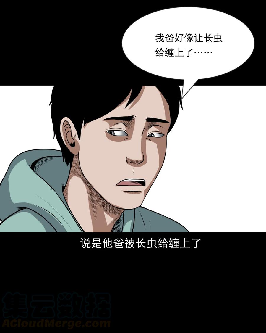 三老爷惊奇手札韩漫全集-357 老烟鬼（十七）无删减无遮挡章节图片 