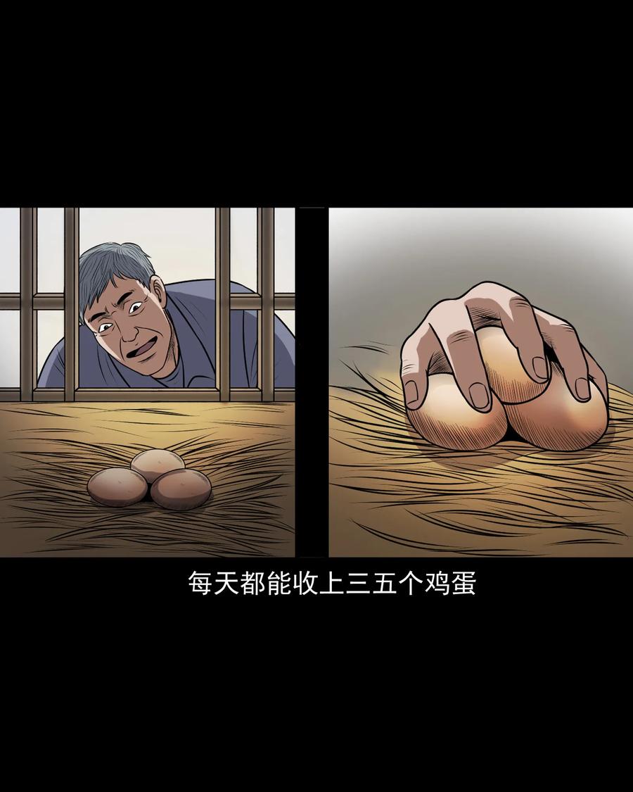 三老爷惊奇手札韩漫全集-357 老烟鬼（十七）无删减无遮挡章节图片 