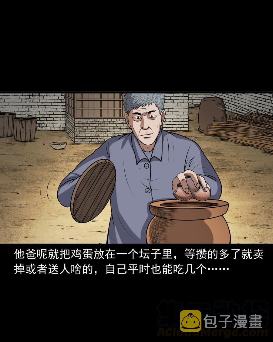 三老爷惊奇手札韩漫全集-357 老烟鬼（十七）无删减无遮挡章节图片 