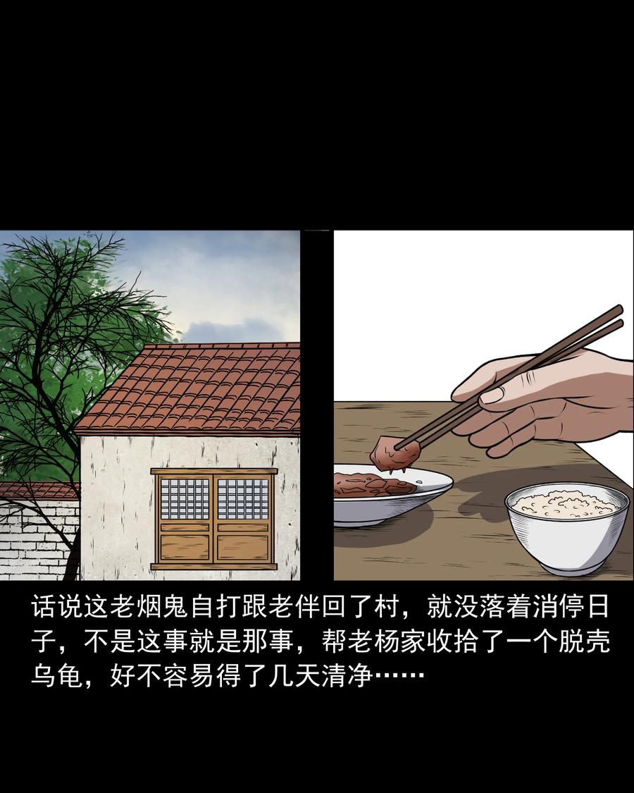 三老爷惊奇手札韩漫全集-357 老烟鬼（十七）无删减无遮挡章节图片 