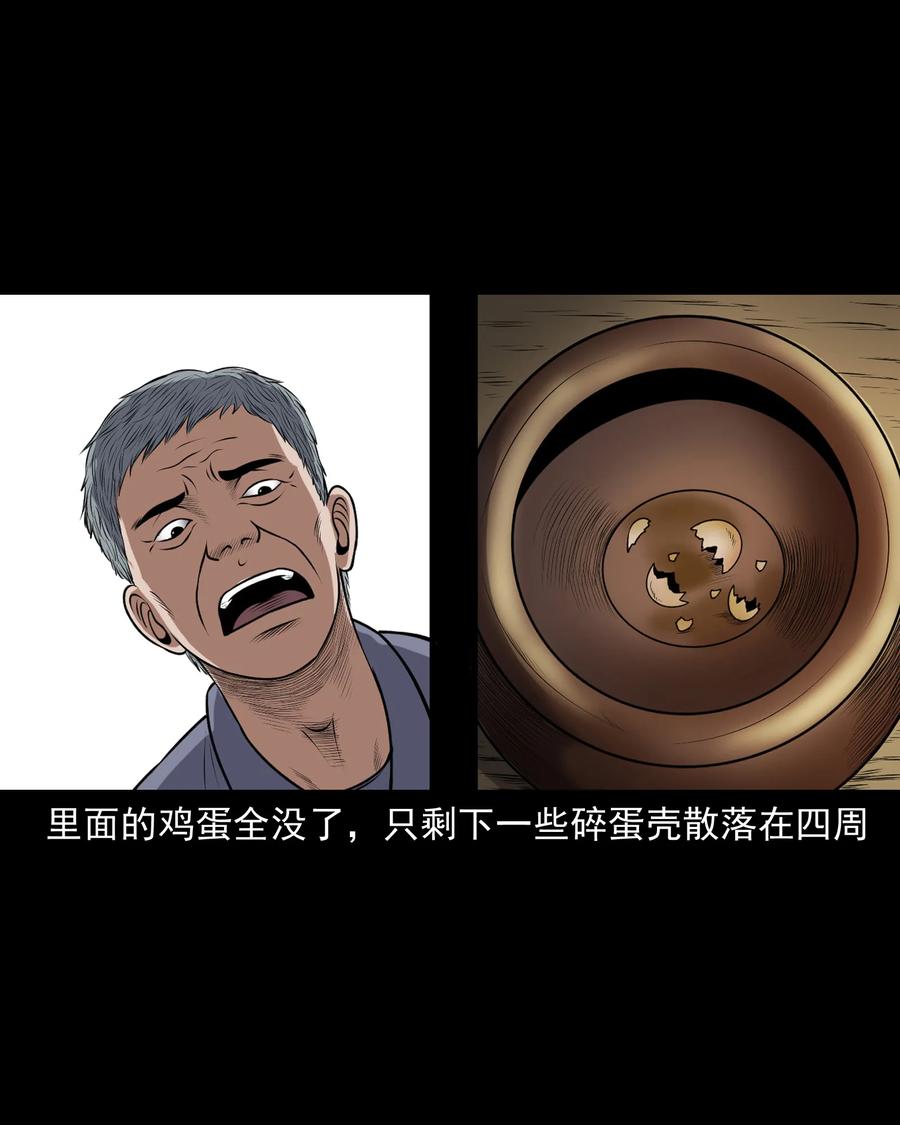 三老爷惊奇手札韩漫全集-357 老烟鬼（十七）无删减无遮挡章节图片 