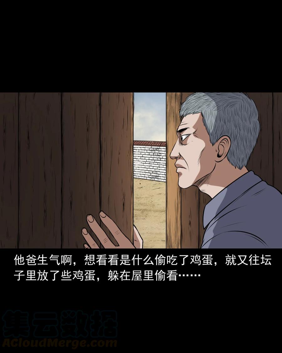 三老爷惊奇手札韩漫全集-357 老烟鬼（十七）无删减无遮挡章节图片 