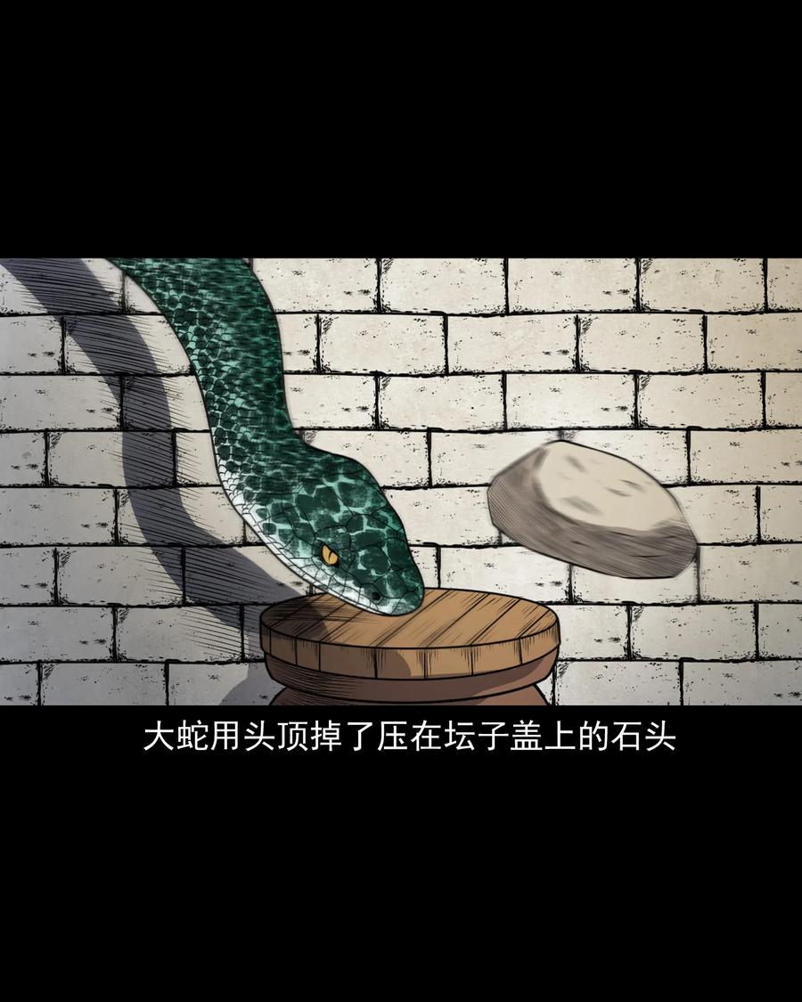 三老爷惊奇手札韩漫全集-357 老烟鬼（十七）无删减无遮挡章节图片 